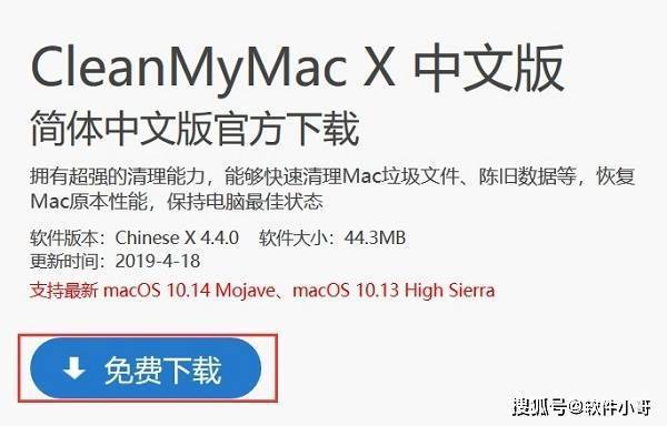CleanMyMac2023免费强大的Mac清理、加速工具_CleanMyMac2023_03
