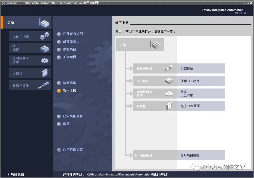 TIA Portal v17安装教程西门子博途软件安装包下载_重启_38