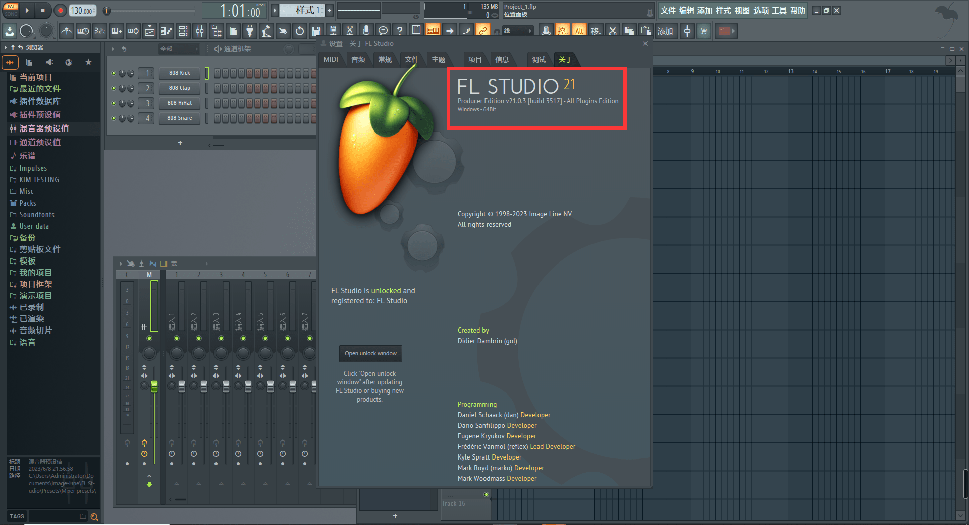 FL Studio Producer Edition v21.0.3 Build 3517官方中文免费升级终极解锁版下载_FL Studio 21制作人版