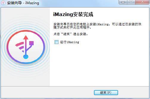 imazing是什么软件，2023年imazing官网中文版下载 _数据_09