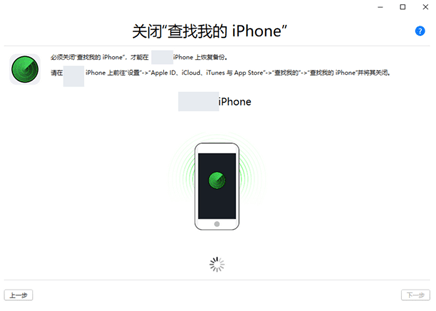iOS 设备管理软件imazing 2.16.9官网中文版免费下载，为什么要用imazing备份 _imazing 2.16.9官网中文版_15