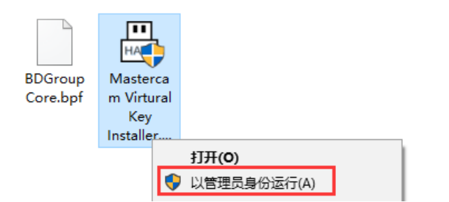 Mastercam 2024 中文版安装包下载及Mastercam 2024 安装图文教程​_误删_25