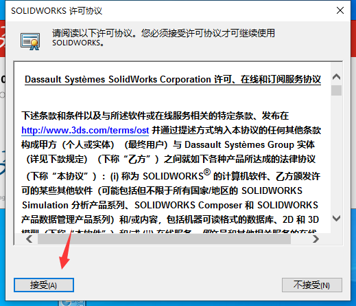 SolidWorks2022中文版图文安装教程、激活方法附安装包下载_sw2022_37