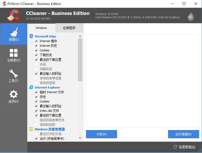 CCleaner下载_CCleaner(系统清理工具)官方安装版下载 软件大全_临时文件_04