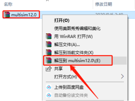 电路仿真软件Multisim 12.0 安装包下载及Multisim 12.0 安装教程​_解决方案_02