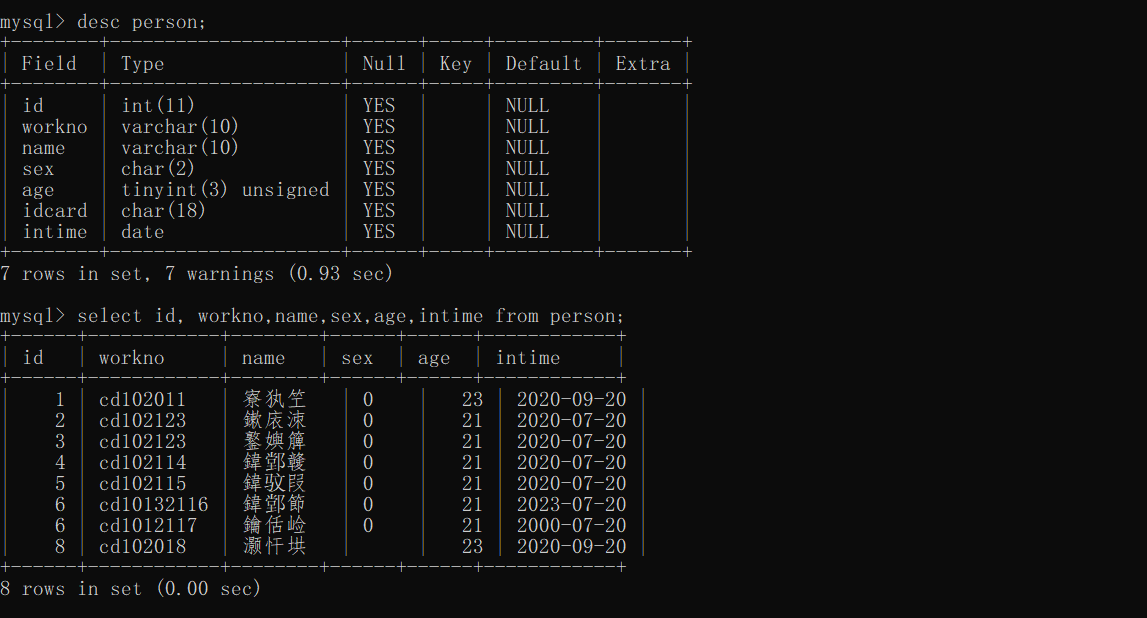 MySQL查询语句(1)_表名