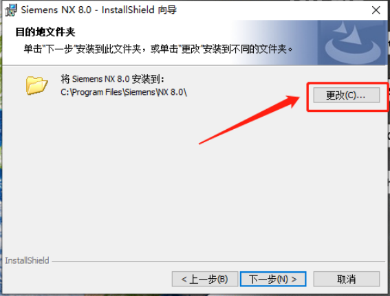 Unigraphics NX（UG NX）8.0 激活版安装包下载及（UG NX）8.0 安装教程_UG_39