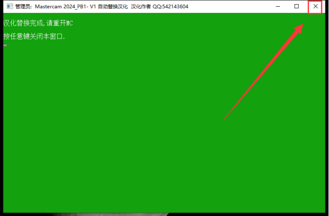 Mastercam 2024 中文版安装包下载及Mastercam 2024 安装图文教程​_误删_24