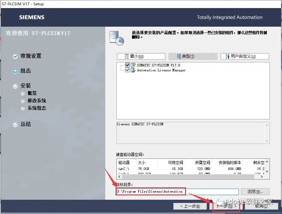 TIA Portal v17安装教程西门子博途软件安装包下载_重启_15