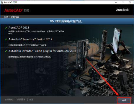 Autodesk AutoCAD 2012 中文版安装包下载及 AutoCAD 2012 图文安装教程​_3D_09