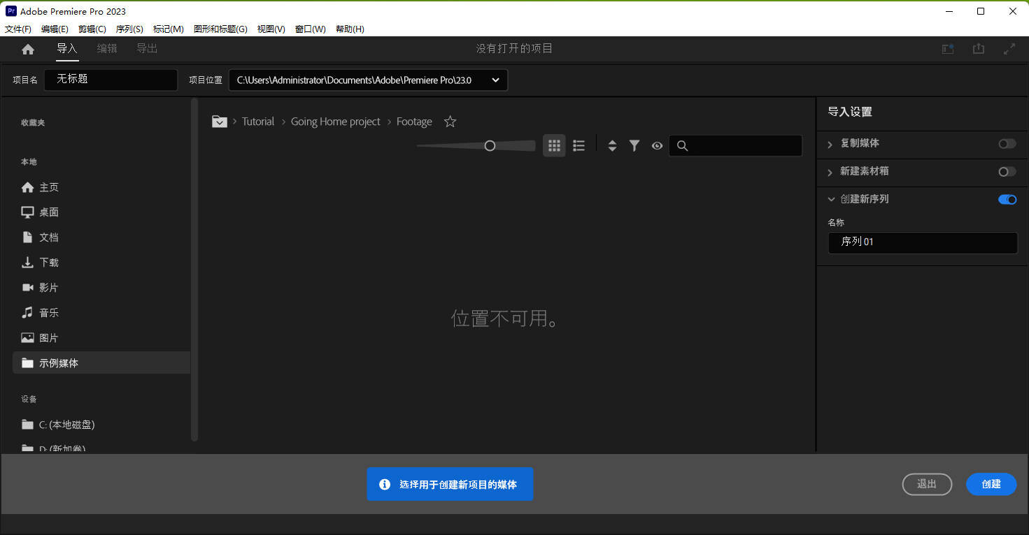 视频剪辑软件：Premiere Pro 2023 中文直装版（带语音转字幕）_PR2023激活
