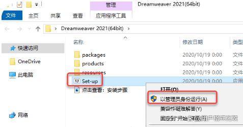 Adobe Dreamweaver 2020安装版下载_DW中文安装版 办公软件_右键_05