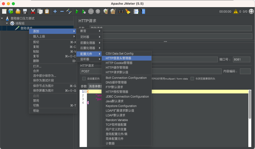 提升测试团队效率的 JMeter 接口自动化测试方法_测试工具_06