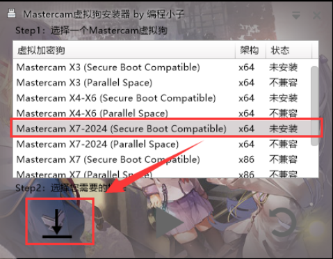 Mastercam 2024 中文版安装包下载及Mastercam 2024 安装图文教程​_右键_26