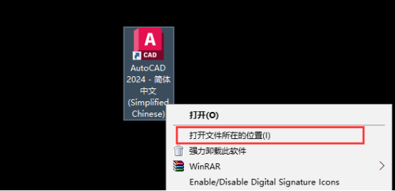 Autodesk AutoCAD 2024中文版安装包下载及 AutoCAD 2024 图文安装教程_CAD_09
