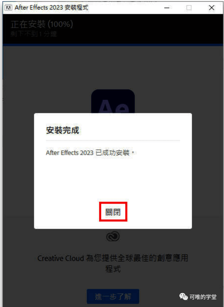 Adobe After Effects安装详细教程_AE2023_04