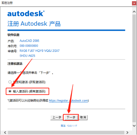 Autodesk AutoCAD 2005 中文版安装包下载及 AutoCAD 2005 图文安装教程​_杀毒软件_18