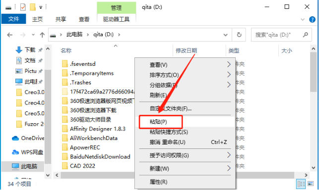 Creo Parametric 5.0 中文激活版安装包下载及Creo Parametric 5.0 图文安装教程_Creo Parametric 5.0_07
