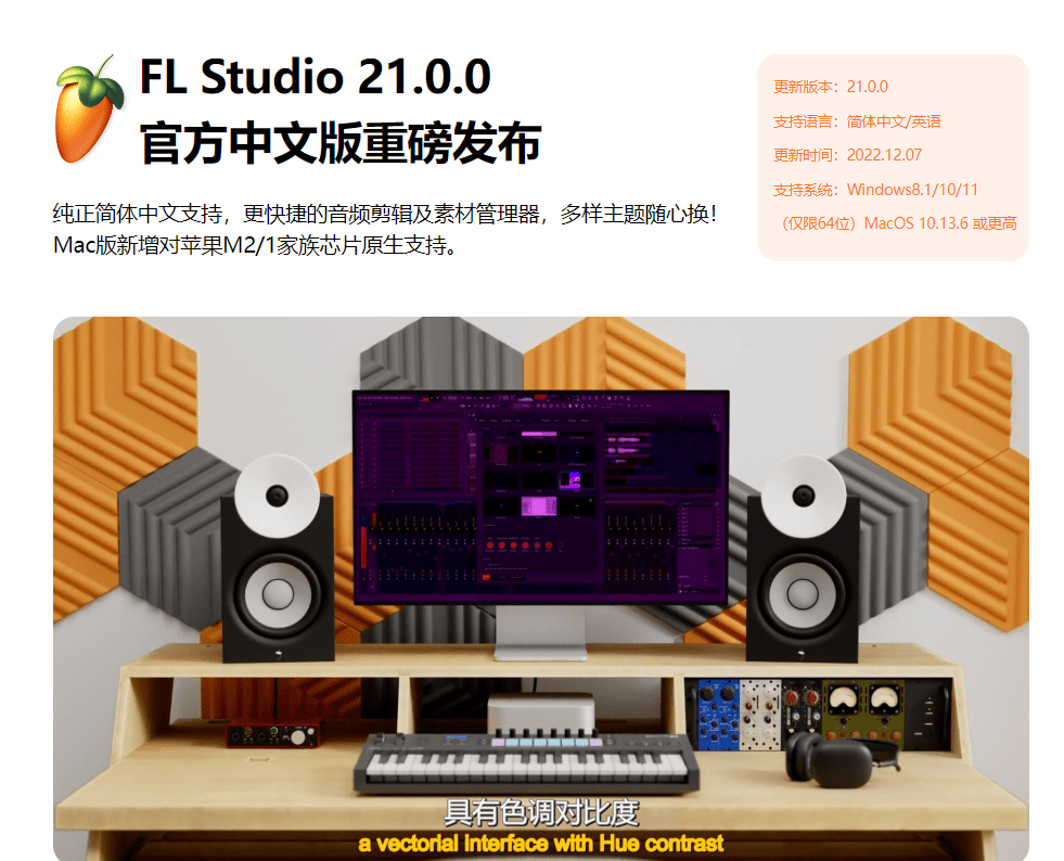 FL Studio Producer Edition v21.0.3 Build 3517官方中文免费升级终极解锁版下载_Windows_03