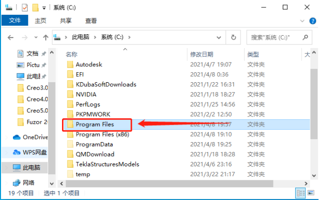 Creo Parametric 5.0 中文激活版安装包下载及Creo Parametric 5.0 图文安装教程_删除文件_30