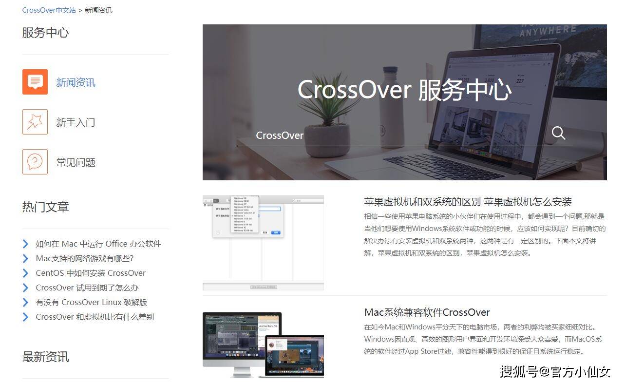 CrossOver2023最新版Mac上运行Win软件工具_跨平台_05