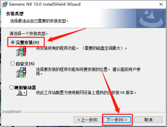 Unigraphics NX（UG NX）10.0 激活版安装包下载及（UG NX）10.0安装教程_计算机名_42