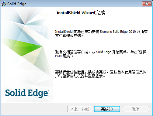 Solid Edge 2019 激活版安装下载及Solid Edge 2019 安装教程_用户名_05