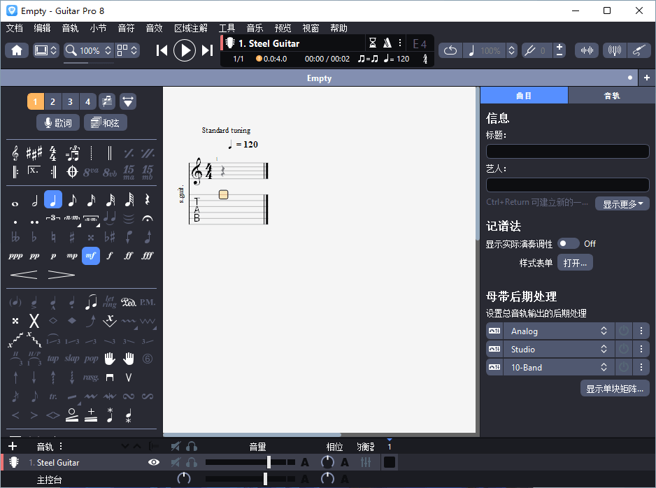 Guitar Pro 8.1官方中文解锁版功能介绍及下载安装激活教程 _弦图