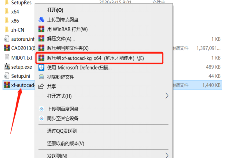 Autodesk AutoCAD 2013 中文版安装包下载及 AutoCAD 2013 图文安装教程​_激活码_18