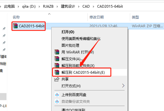 Autodesk AutoCAD 2015中文版安装包下载及 AutoCAD 2015 图文安装教程​_激活码_02