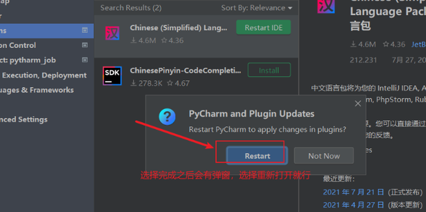 pycharm怎么设置中文_重启_04