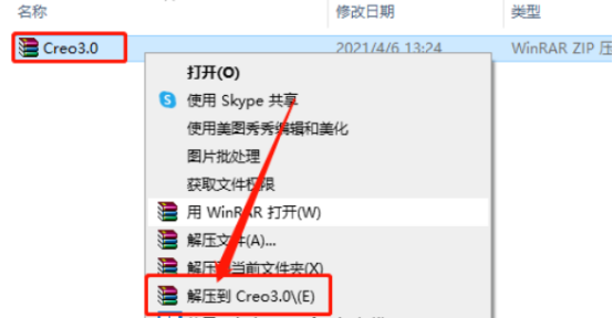 Creo Parametric 3.0 中文激活版安装包下载及Creo Parametric 3.0 图文安装教程_物理地址_02