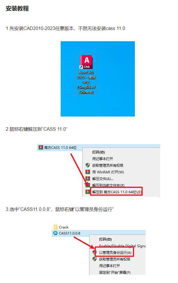 南方cass官方中文版-南方cass官方版下载安装 官方版特色_参数设置_02