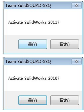 SolidWorks 【SW】2013 中文激活版安装包下载及【SW】2013 图文安装教程_重启_18