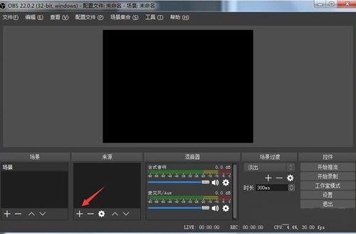 obs studio下载 直播中文版下载-带美颜obs studio 办公软件_Visual_02