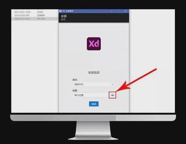 XD2022软件下载 XD2022最新中文版下载 官方版特色_重启_05