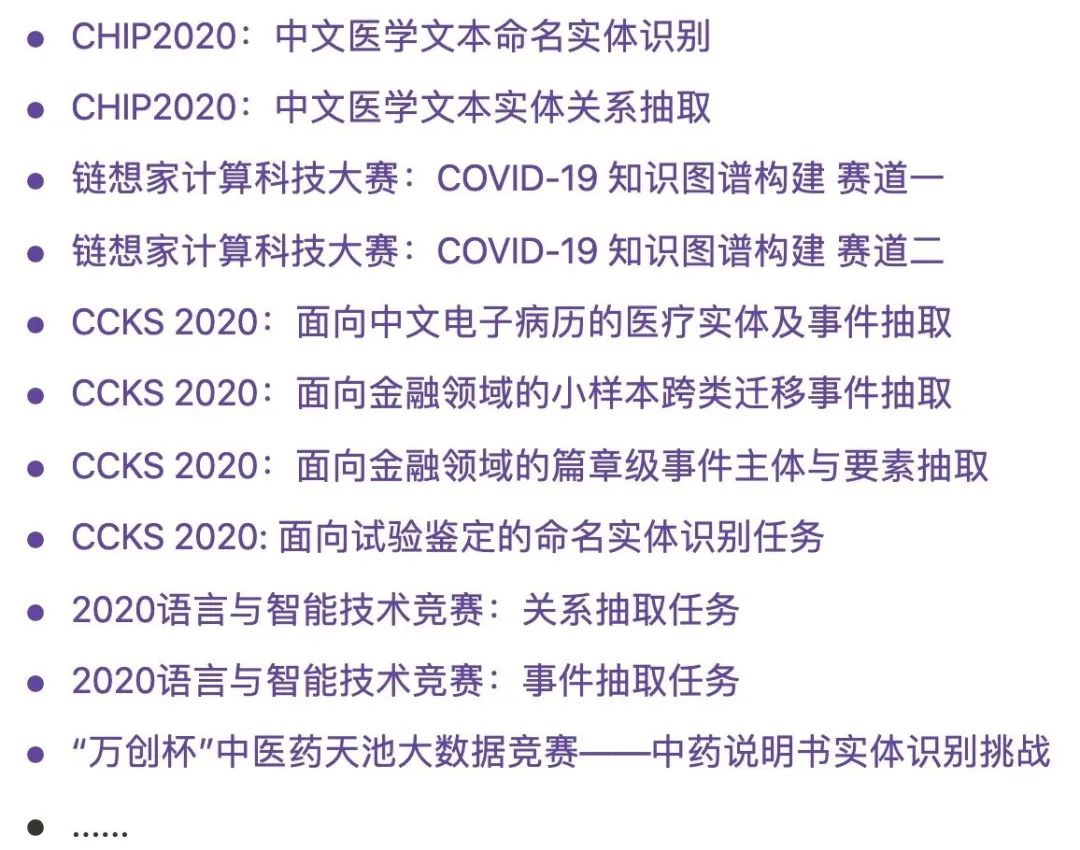 一人之力，刷爆三路榜单！信息抽取竞赛夺冠经验分享_深度学习