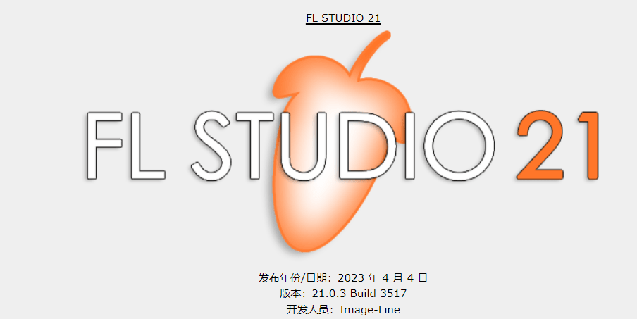 Image Line-FL Studio Producer Edition 21.0.3 Build 3517中文完美至尊版 _FLStudio21_02
