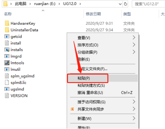 Unigraphics NX（UG NX）12.0 安装包下载及（UG NX）12.0 安装教程_UG_35