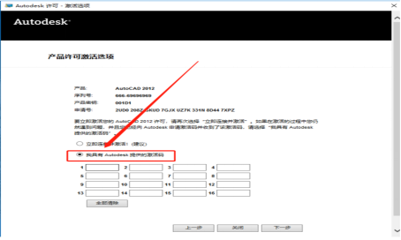 Autodesk AutoCAD 2011 中文版安装包下载及 AutoCAD 2011 图文安装教程​_CAD_19