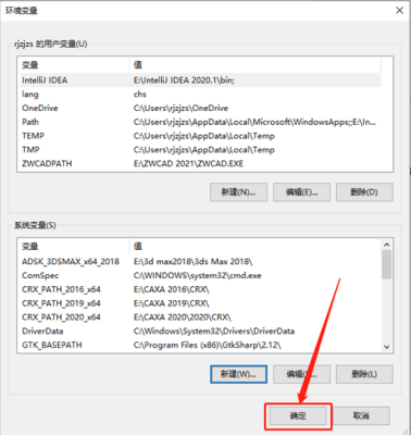 Creo Parametric 5.0 中文激活版安装包下载及Creo Parametric 5.0 图文安装教程_删除文件_17