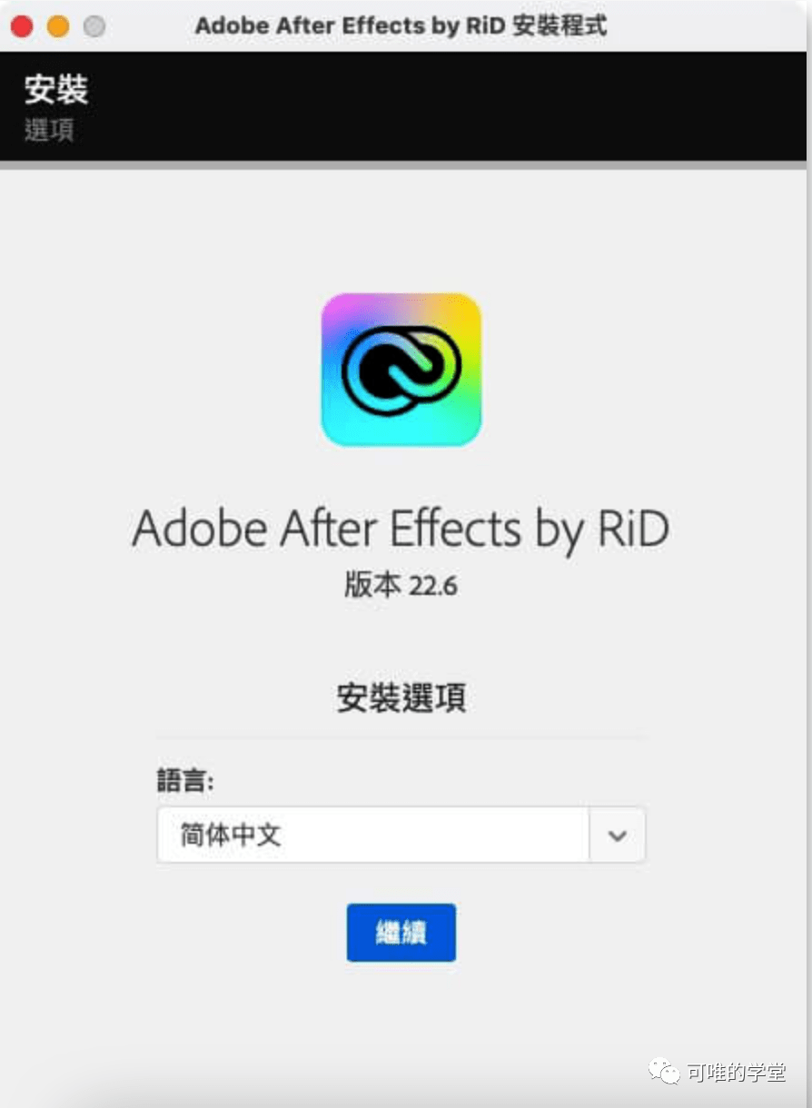 Adobe After Effects安装详细教程_AE2023_21