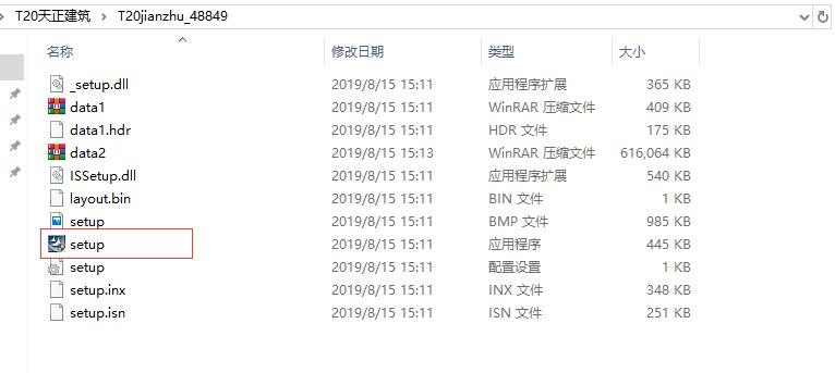 T20天正建筑软件(T20天正建筑软件)下载 官方版特色_软件安装_02