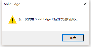 Solid Edge T7 激活版安装下载及Solid Edge T7 安装教程_安装教程_15
