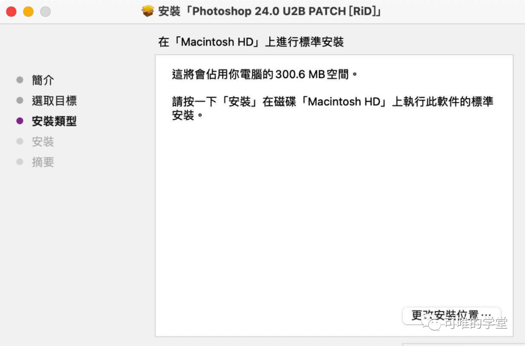 Adobe Photoshop 2023详细安装教程_Adobe_19