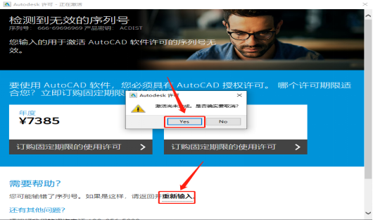 Autodesk AutoCAD2020 中文版安装包下载及AutoCAD2020图文安装教程​_激活码_20