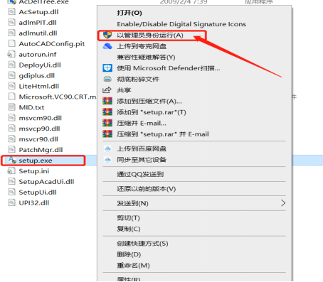 Autodesk AutoCAD 2010 中文版安装包下载及 AutoCAD 2010 图文安装教程​_提示框_03