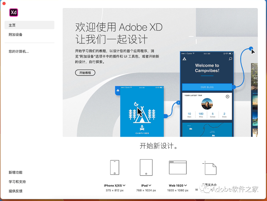 Adobe XD2019Mac软件安装教程_安装步骤_08