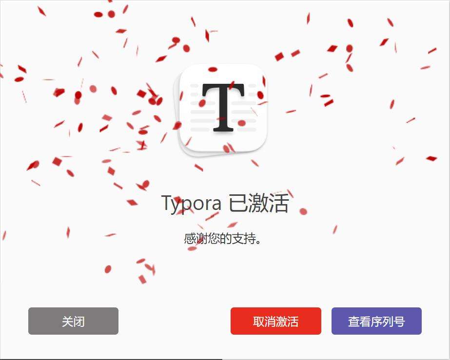 Typora 激活教程（2022最新图文教程，亲测有效）_网盘_09