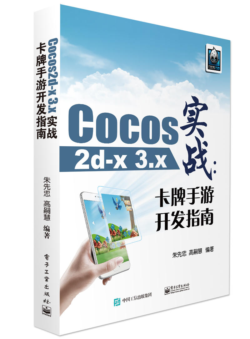 关于本人拙著《Cocos2d-x 3.x实战：卡牌手游开发指南》源码的有关说明_卡牌
